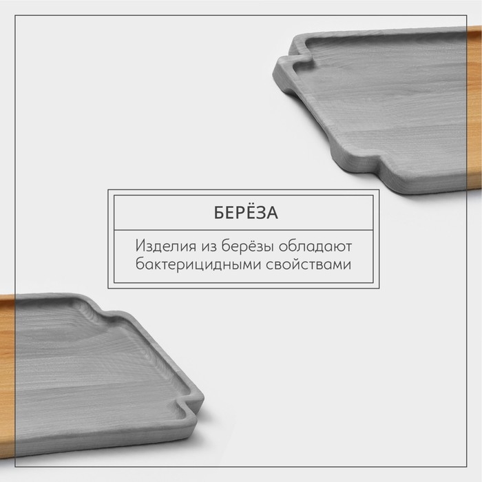 Поднос деревянный для подачи Adelica, 35&times;20&times;1,8 см, потайные ручки, массив берёзы, пропитано маслом, цвет натуральный