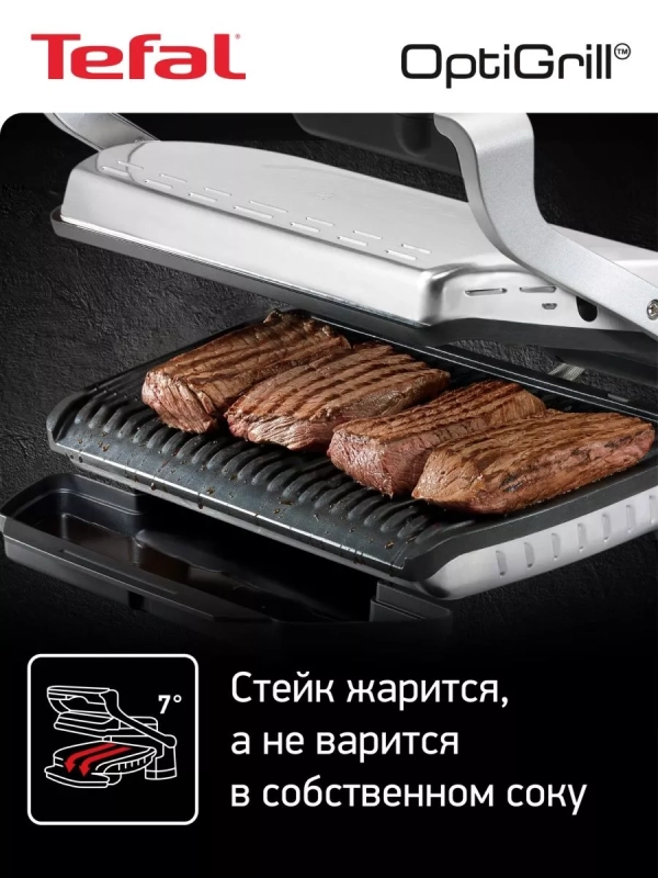 Умный электрогриль Optigrill+ Initial GC706D34, 6 программ