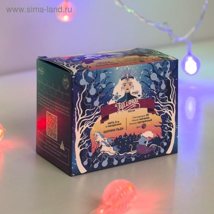 Гирлянда &laquo;Нить&raquo; 5 м с насадками &laquo;Шарики льда&raquo;, IP20, прозрачная нить, 20 LED, свечение мульти (RG/RB), мигание, 220 В