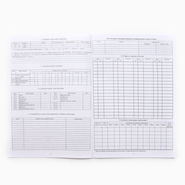 Медицинская карта, формат А4, 16 листов. Форма № 026/у-2000 &laquo;Голубой&raquo;