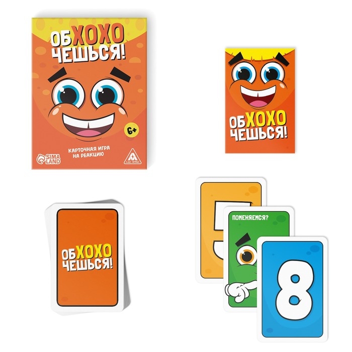 Настольная игра на реакцию и внимание &laquo;Обхохочешься&raquo;, 75 карт, 6+