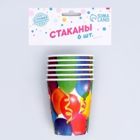 Одноразовая посуда: стакан бумажный &laquo;Праздник&raquo; воздушные шары, 250 мл, (набор по 6 шт)