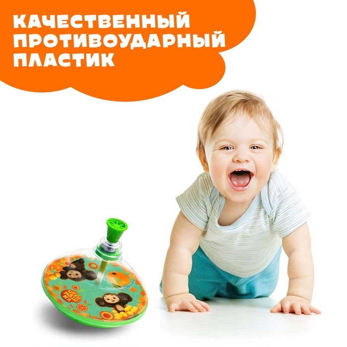 Юла прозрачная &laquo;Чебурашка&raquo;