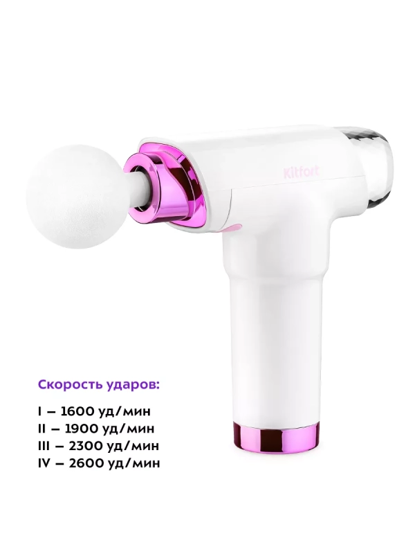 Перкуссионный массажер для ног спины плеч КТ-2922 - 50 Вт