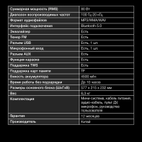 Колонка беспроводная H-MC170 80Вт(RMS) Bluetooth