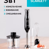 Блендер погружной SC-HB42F26