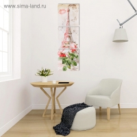 Модульная картина "Романтичный Париж" 111х37 см (3 - 37х37см) Модульная картина "Романтичный Париж" 111х37 см (3 - 37х37см)