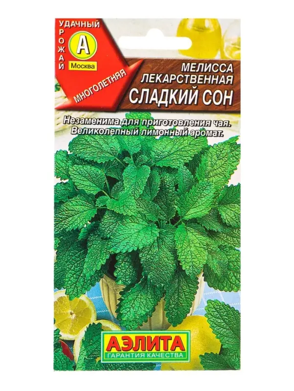 Семена Мелисса лекарственная Сладкий сон Ор. А, Ц/П,0,1 г