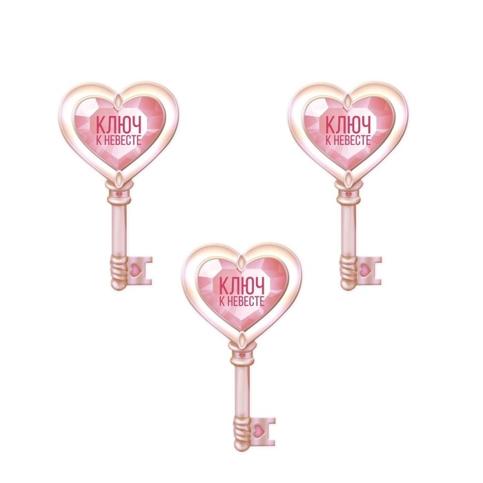 Набор для проведения свадебного выкупа &laquo;Одно счастье на двоих&raquo;, невеста