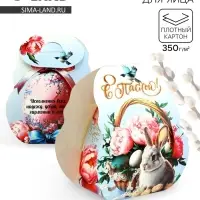 Коробочка подарочная для яйца &laquo;С пасхой&raquo;, 25&times;30 см.