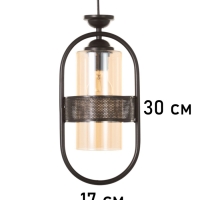 Светильник "Линда" 1х40Вт Е27 черный 15х15х31(+100)см Светильник "Линда" 1х40Вт Е27 черный 15х15х31(+100)см