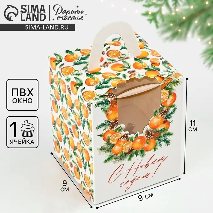 Складная коробка под один капкейк &laquo;Аромат праздника&raquo;, 9 х 9 х 11 см