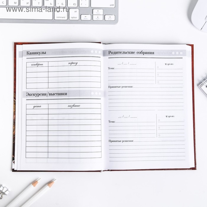 Ежедневник &laquo;Учителю: Ежедневник учителя&raquo;, твёрдая обложка картон 7БЦ, формат А5, 160 листов