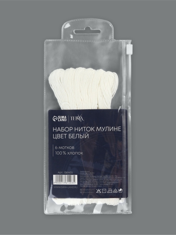 Нитки мулине, 8&plusmn;1 м, белые Blanc