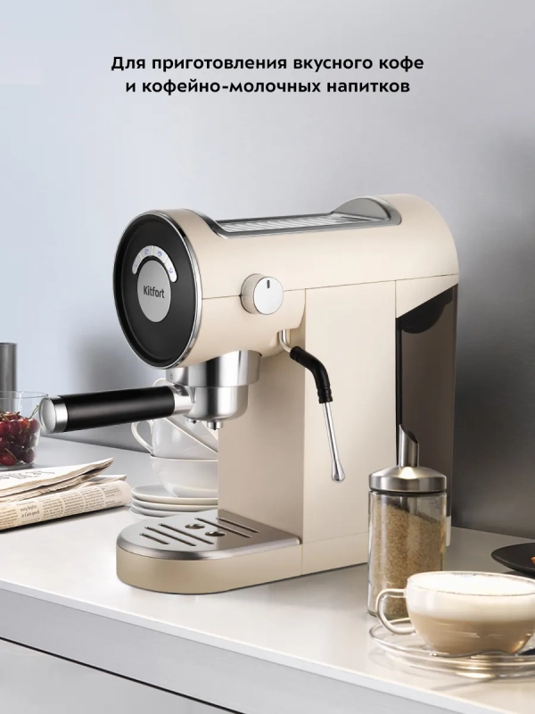 Кофеварка рожковая КТ-783 - 1360 Вт