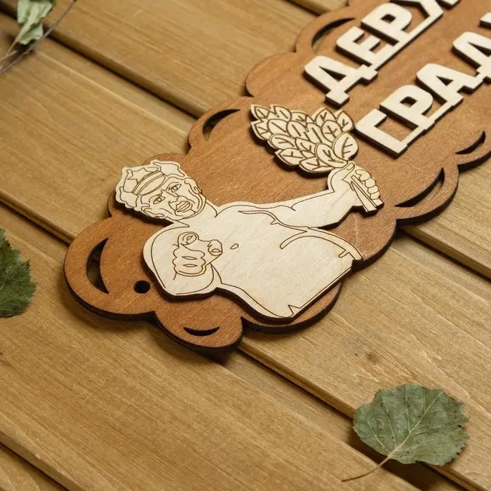 Табличка для бани 31&times;11.5 см "Держи градус!"