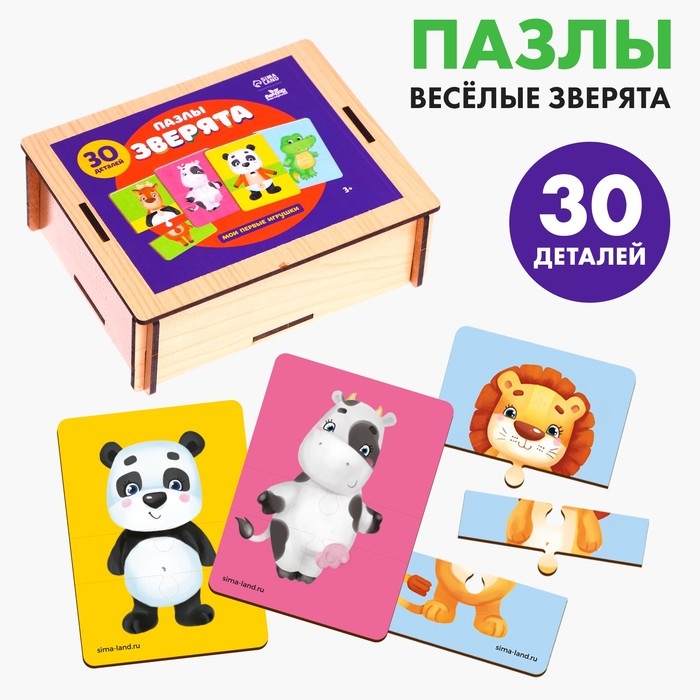 Пазлы &laquo;Весёлые зверята&raquo;