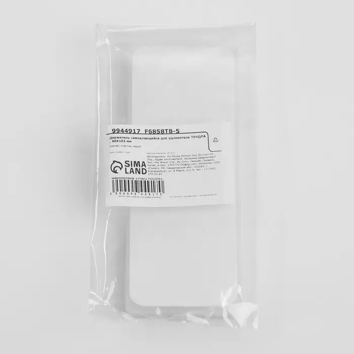 Держатель самоклеящийся для удлинителя ТУНДРА, 40&times;103 мм