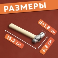 Молоток для рукоделия, 15,5 × 6,5 × 1,8 см, цвет светлое дерево Молоток для рукоделия, 15,5 × 6,5 × 1,8 см, цвет светлое дерево