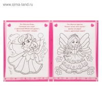 Раскраска для девочек &laquo;Волшебные феи&raquo;, 12 стр.