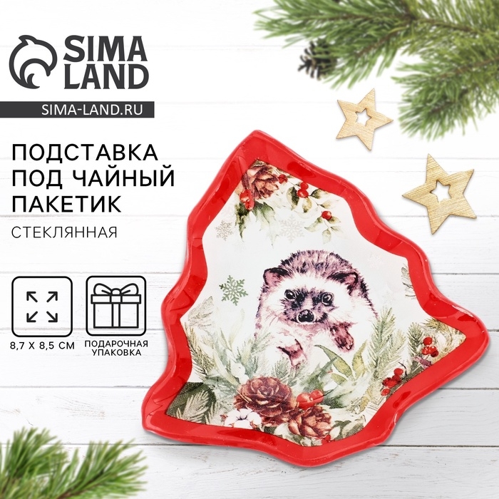 Подставка под чайный пакетик Дорого внимание &laquo;Лесная сказка&raquo;, 8,7 х 8,5 см, стекло