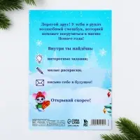 Смэшбук А5, 8 листов &laquo;Дед Мороз&raquo;