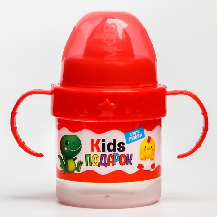 Поильник детский с твёрдым носиком &laquo;Kids подарок&raquo;, 140 мл., с ручками, цвет красный