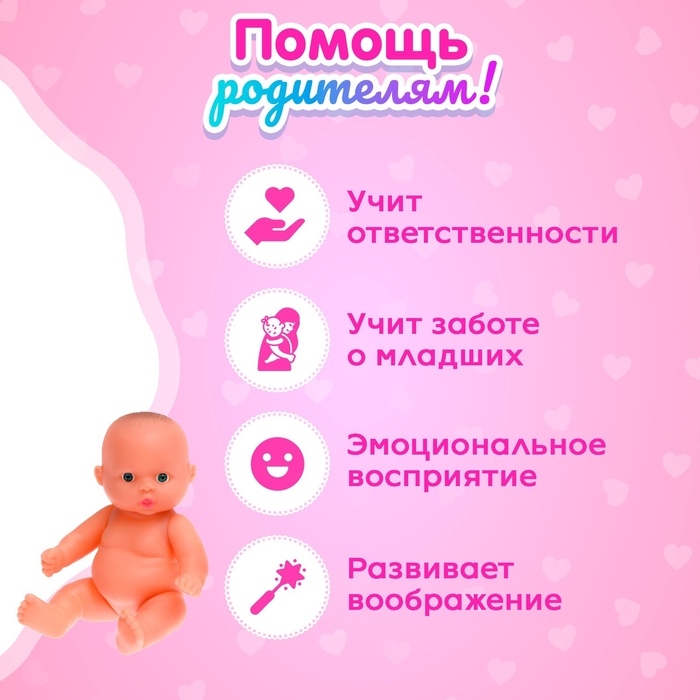 Пупс &laquo;Малыш&raquo; в банном халатике МИКС