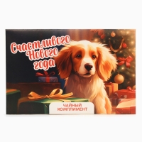 Новый год! Чай пакетированный, в конверте &laquo;Собака&raquo;, 5 шт