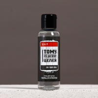 Подарочный набор ЧИСТОЕ СЧАСТЬЕ &laquo;23 февраля: Сильному духом&raquo;, гель для душа и мочалка для тела, 100 мл