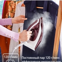 Парогенератор Express Essential SV6120E0 с автоотключением