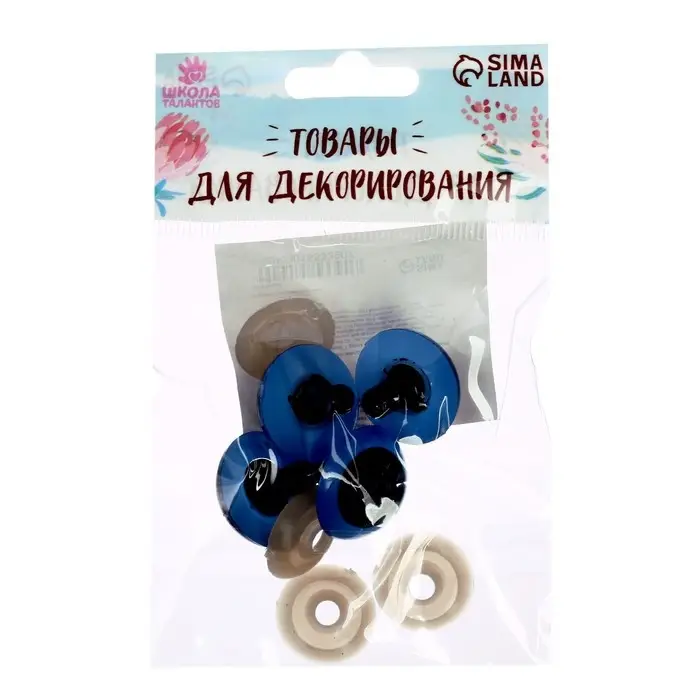 Глазки для кукол, винтовые с заглушками, полупрозрачные, набор 4 шт., голубые, размер 1 шт.: 2&times;2 см