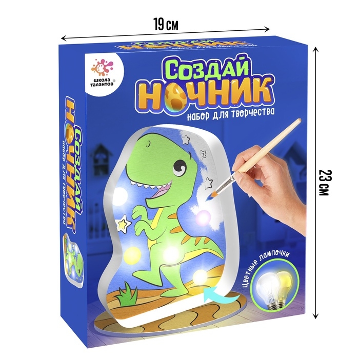 Ночник своими руками &laquo;Динозавр&raquo;, набор для творчества своими руками