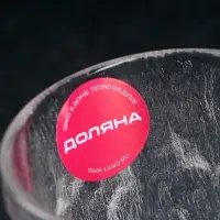 Стакан Доляна &laquo;Айс&raquo;, 300 мл, 9&times;9,2 см, стекло, прозрачный