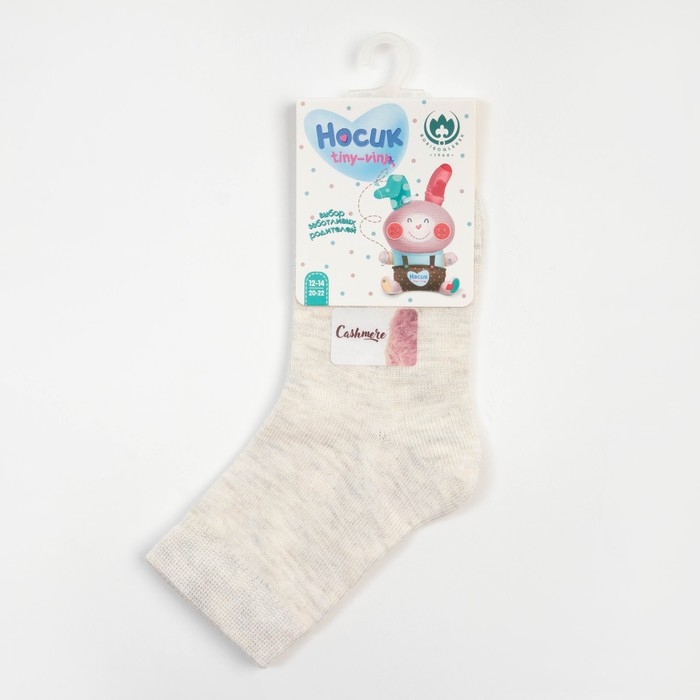 Носки детские кашемировые, цвет серый, размер 12-14 Носки детские кашемировые, цвет серый, размер 12-14