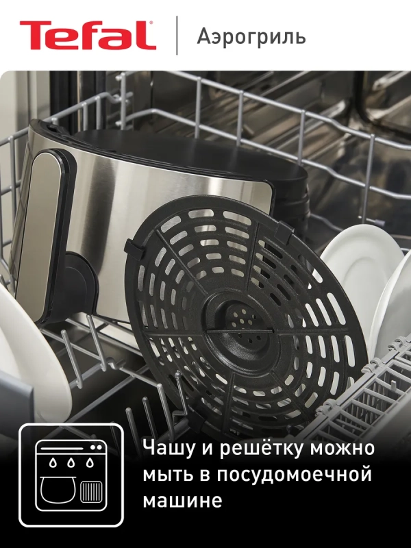 Аэрогриль Easy Fry Deluxe EY401D15, с 8 программами