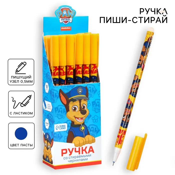 Ручка пиши стирай, &laquo;Щенячий патруль&raquo;
