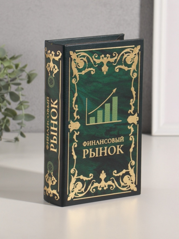 Сейф-книга дерево кожзам "Финансовый рынок" тиснение 21х13х5 см