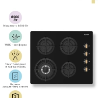 Газовая варочная панель CGH612GB, 4 конфорки, WOK, черная
