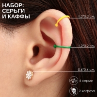 Серьги &laquo;Каффы&raquo; фантазия, набор 5 шт., цветные с золотом