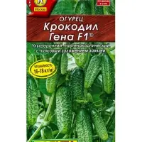 Семена Огурец "Крокодил Гена" F1, ультраранний, партенокарпический, 10 шт.