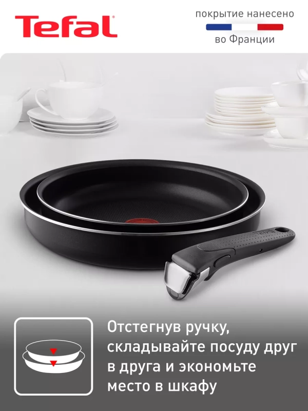 Набор посуды Ingenio Black 04238830 со съемной ручкой