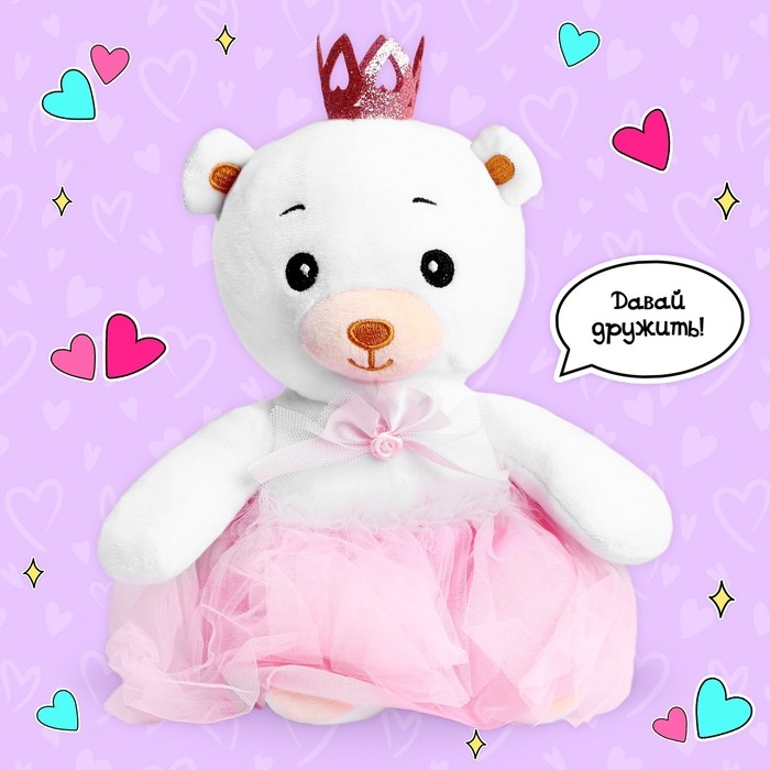 Мягкая игрушка &laquo;Мишка Лаппи&raquo;, с короной, 22 см