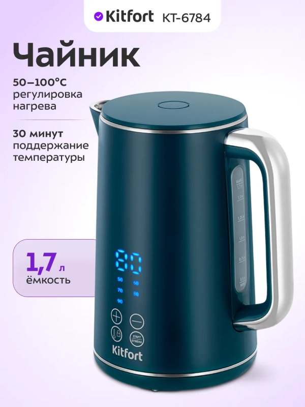 Чайник электрический с температурным режимом КТ-6784 - 1.7 л