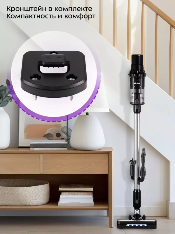 Пылесос вертикальный беспроводной КТ-5284 - 550 Вт