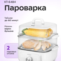 Пароварка электрическая с таймером КТ-6484 - 1000 Вт Пароварка электрическая с таймером КТ-6484 - 1000 Вт