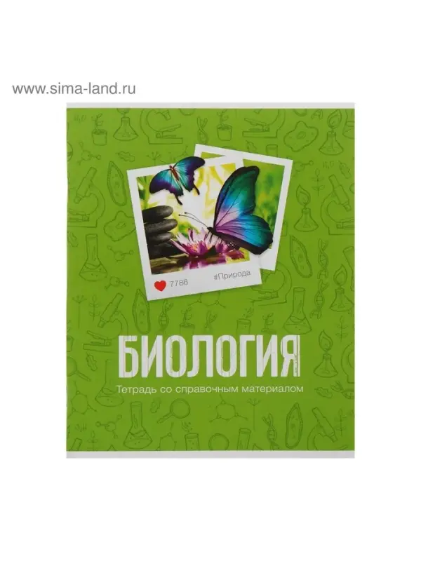 Тетрадь предметная 48 листов в клетку Calligrata, &laquo;Биология&raquo;, обложка мелованный картон