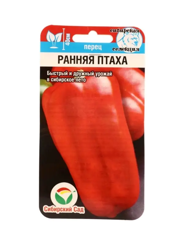 Семена Перец Ранняя птаха 15шт