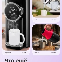Чайный набор КТ-6741 чайник электрический - 1.7 л