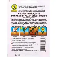 Семена цветов Вербена Раннецветущая, смесь сортов , Лидер,30 шт.